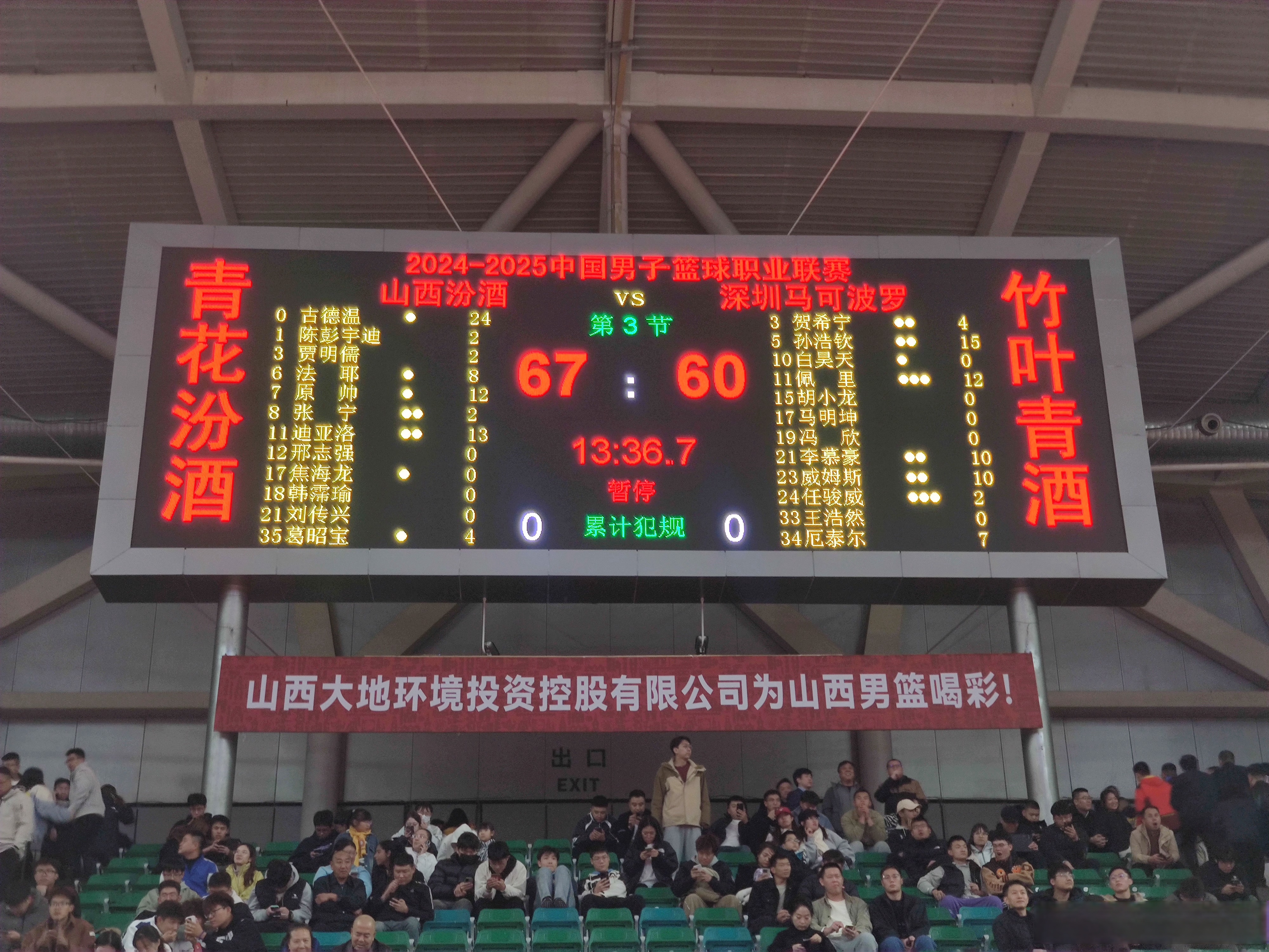 B体育体育平台-山西太原队员态度积极，赢得重要比赛