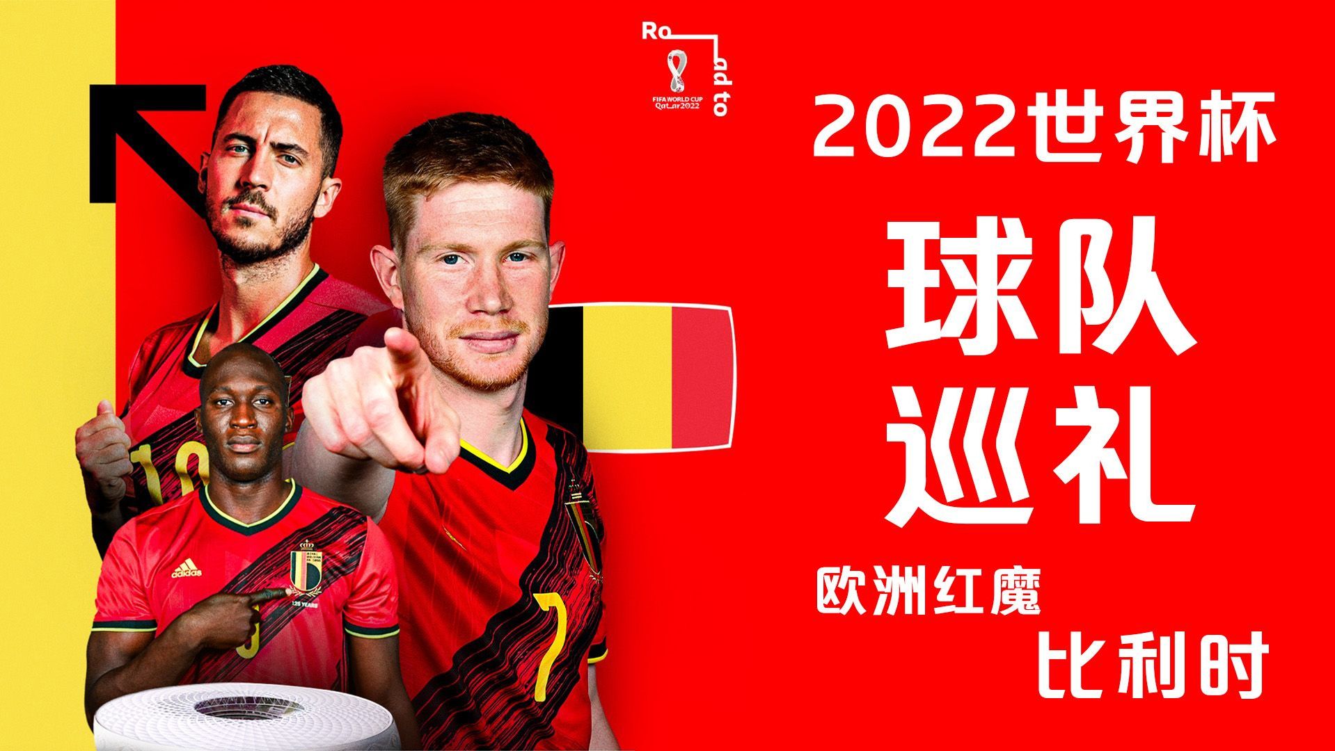 B体育体育官方-关于欧洲赛事：比利时淘汰赛一路高歌，零封对手晋级淘汰的信息