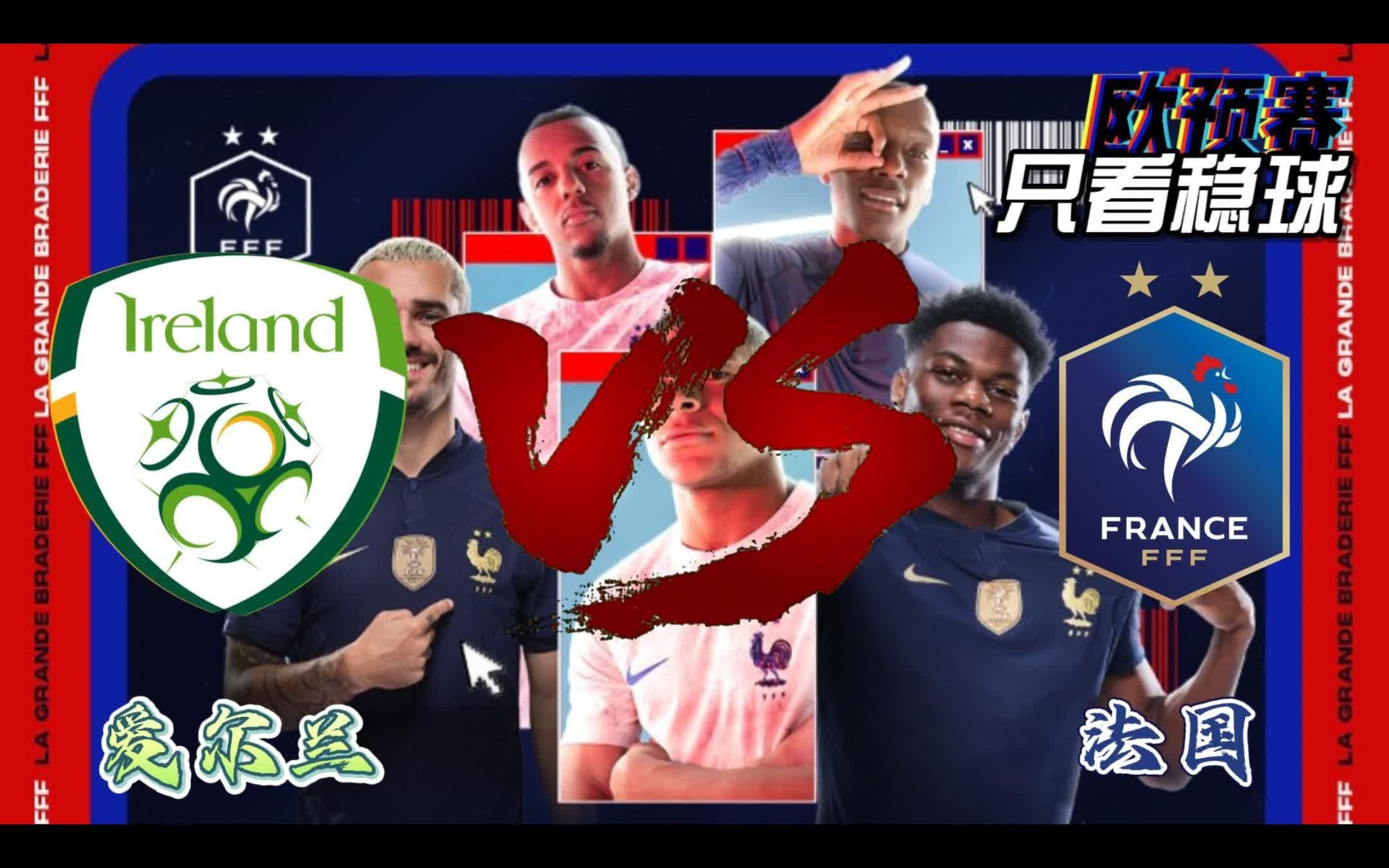 紧张刺激!欧预赛赛事举世瞩目的简单介绍 紧张刺激!欧预赛赛事举世瞩目的简单介绍