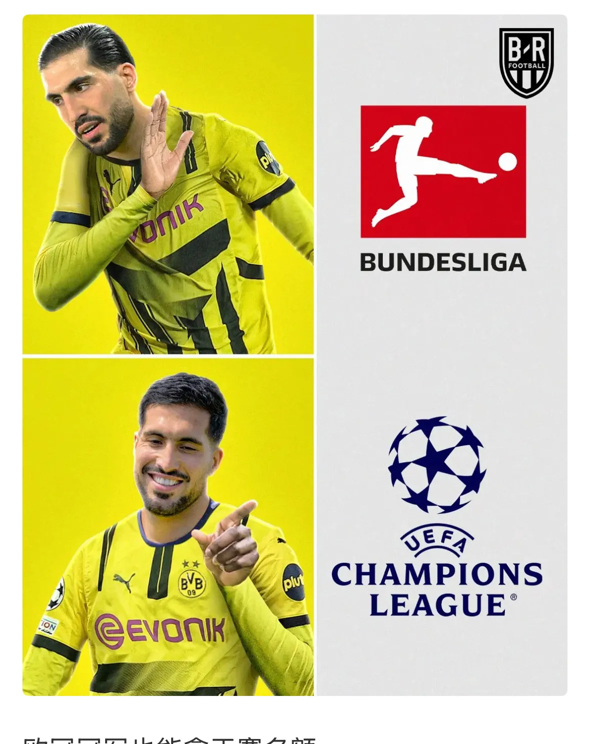 多特蒙德宣布新援即将加盟,球迷期待新赛季表现 多特蒙德宣布新援即将加盟,球迷期待新赛季表现