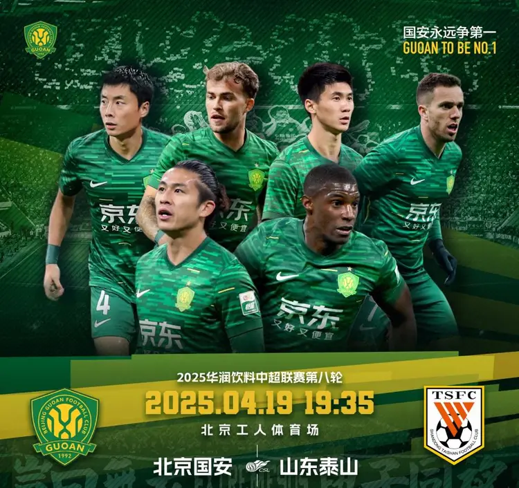 国安外援连场献绝杀,实力得到认可的简单介绍 国安外援连场献绝杀,实力得到认可的简单介绍