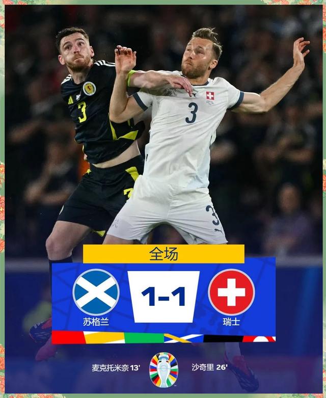 关于德国队在欧洲联赛中角逐拼搏，获得出色成绩的信息