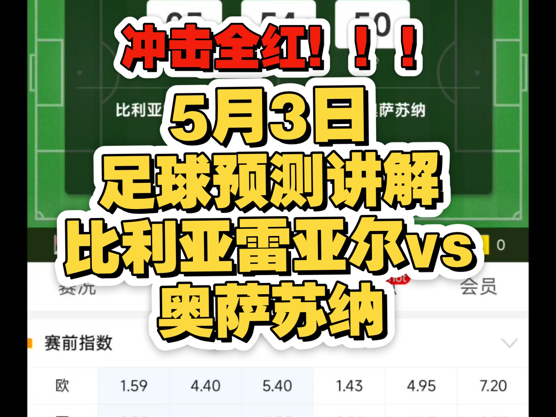 关于全球各大足球俱乐部将在比赛中试比高下的信息 关于全球各大足球俱乐部将在比赛中试比高下的信息