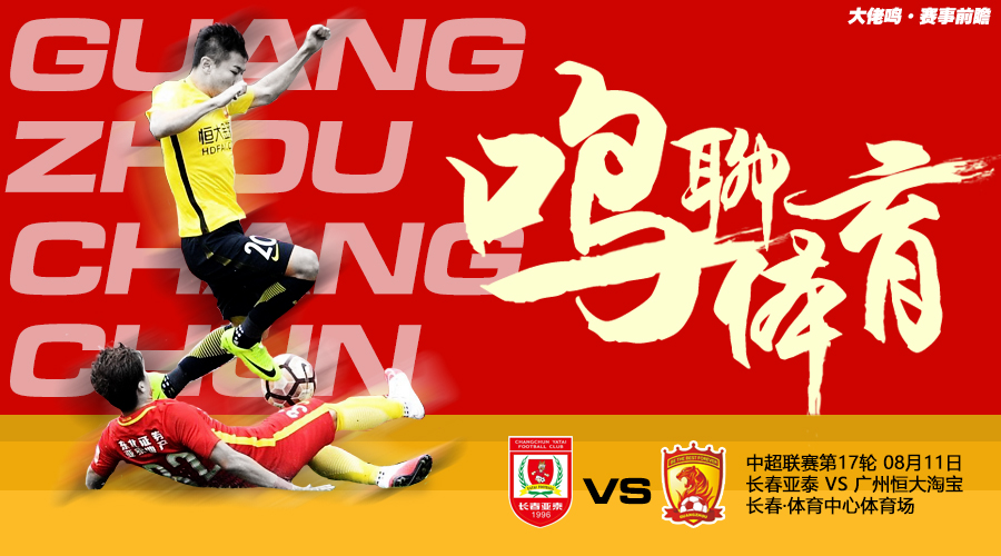 包含富力主场出击,欲战胜对手稳住积分榜位置的词条 包含富力主场出击,欲战胜对手稳住积分榜位置的词条