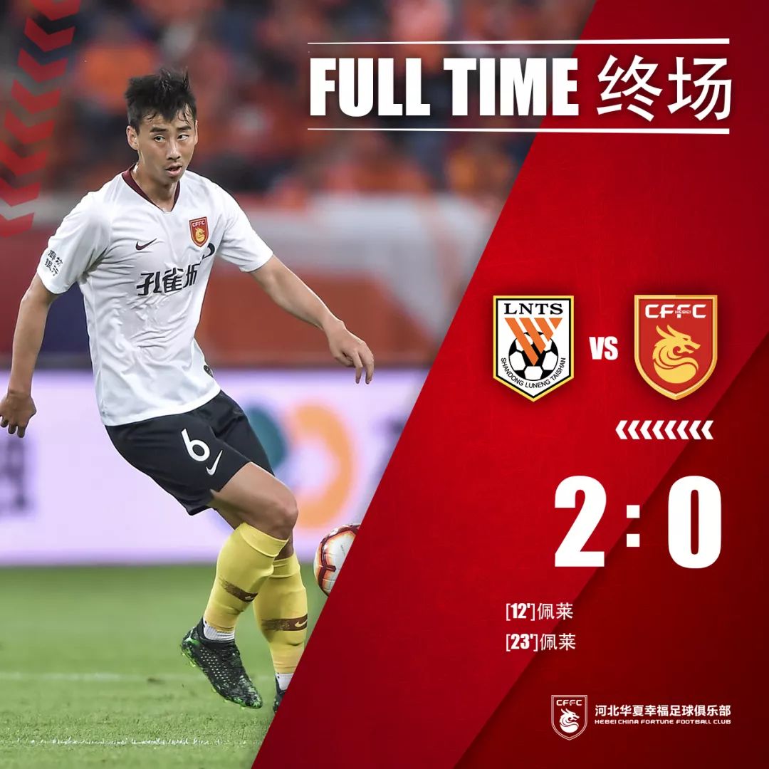 河北华夏幸福不敌劲旅,遭遇险胜的简单介绍 河北华夏幸福不敌劲旅,遭遇险胜的简单介绍