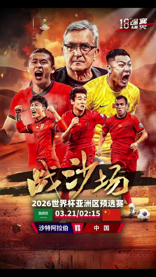 B体育体育在线-关于亚洲杯预选赛一触即发，球员备战热度不减的信息
