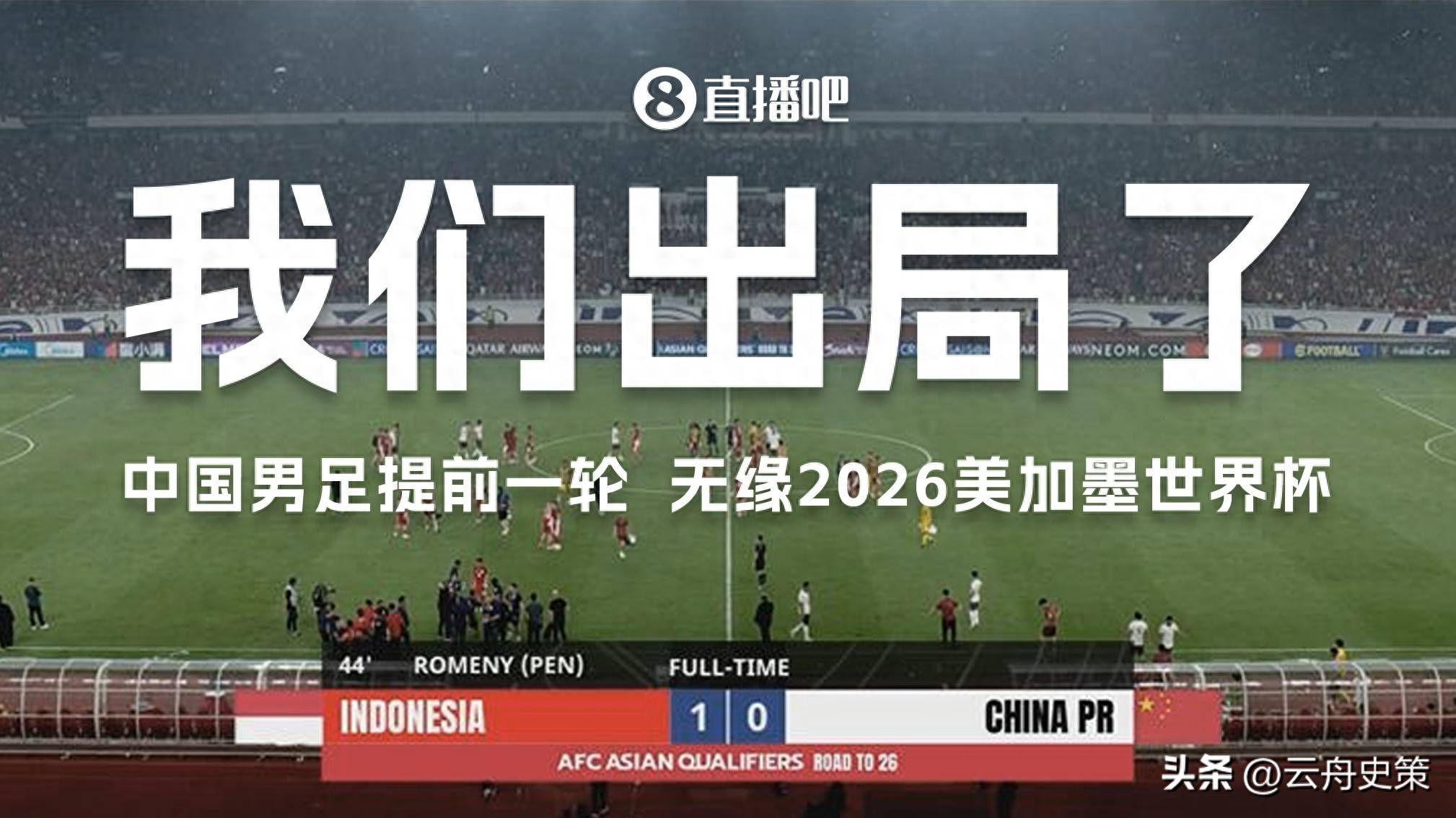 B体育体育官方入口-韩国球队连续失利，备战世界杯遭遇困难